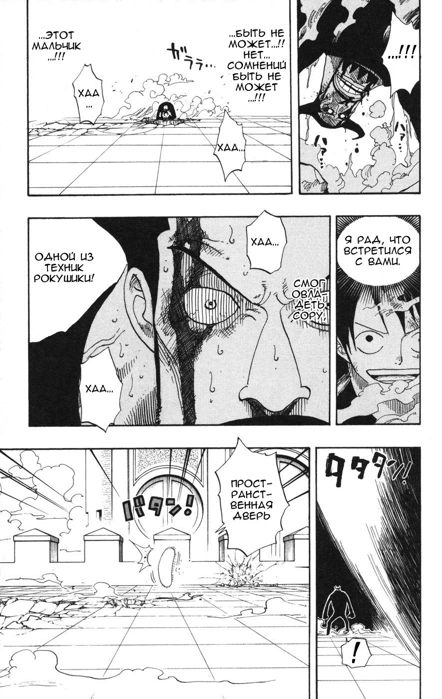 Страница 6 главы 388 манги Ван Пис / One Piece