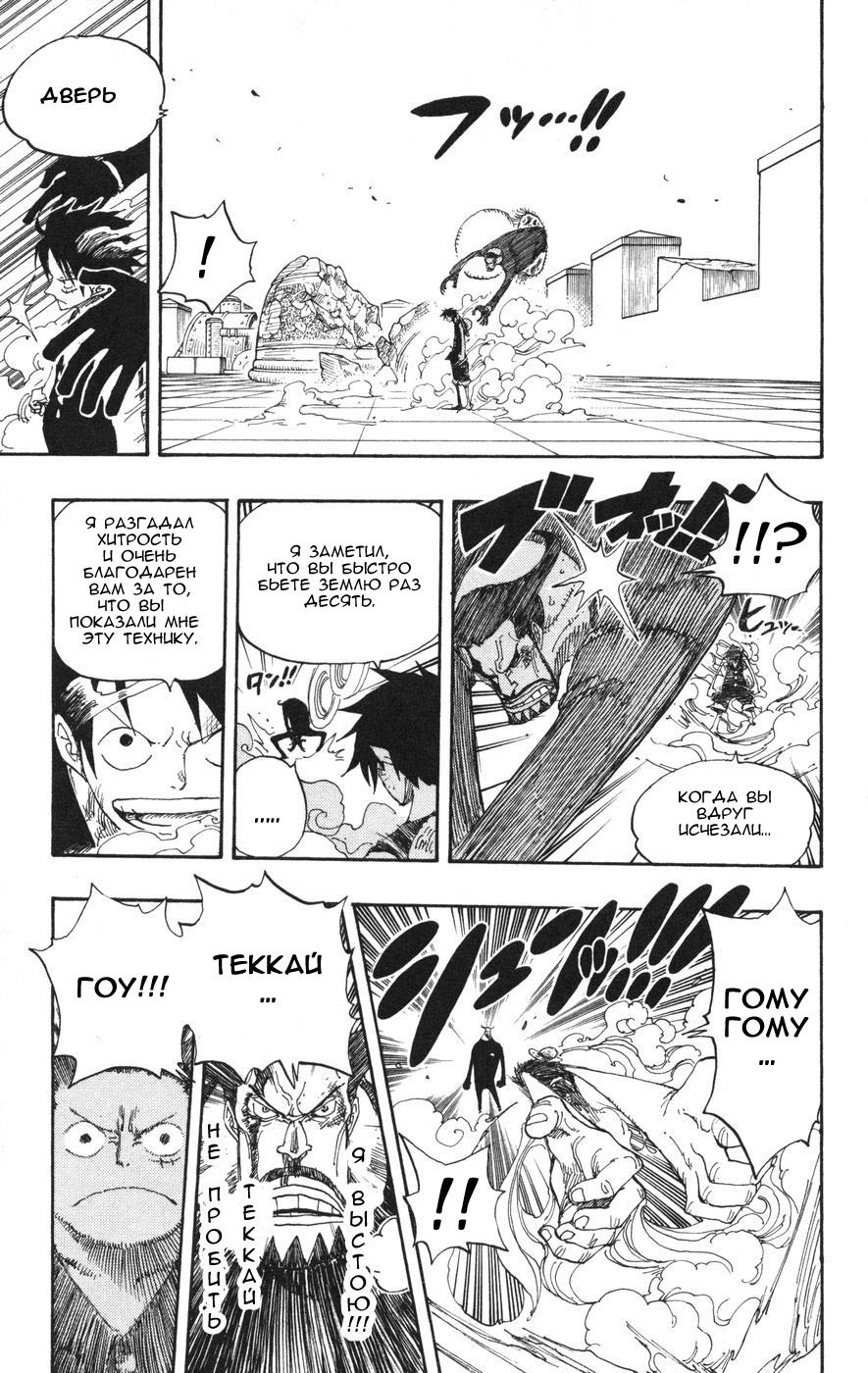 Страница 8 главы 388 манги Ван Пис / One Piece