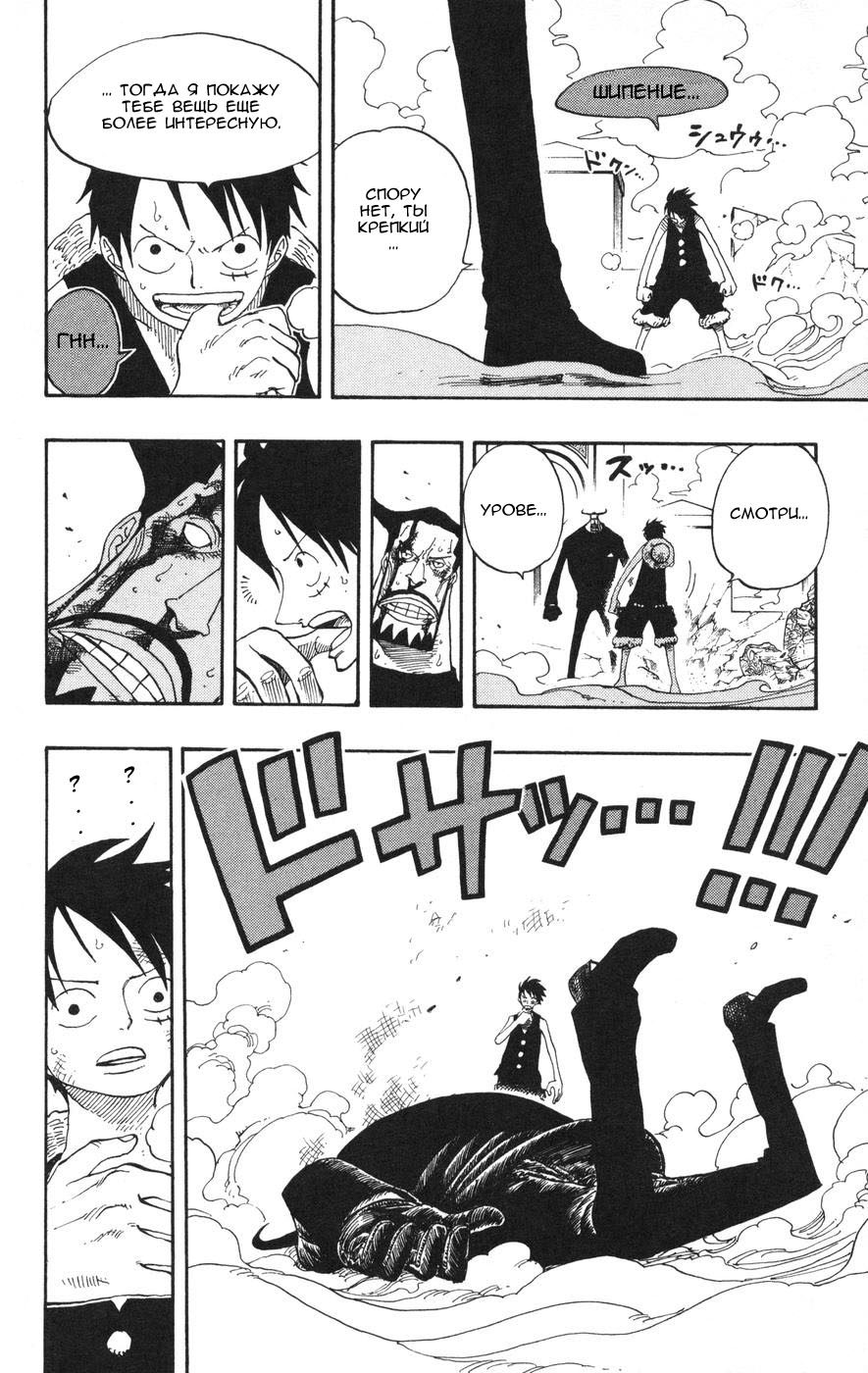 Страница 10 главы 388 манги Ван Пис / One Piece