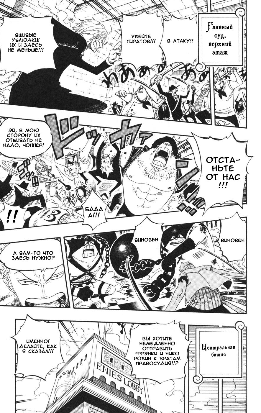 Страница 15 главы 388 манги Ван Пис / One Piece