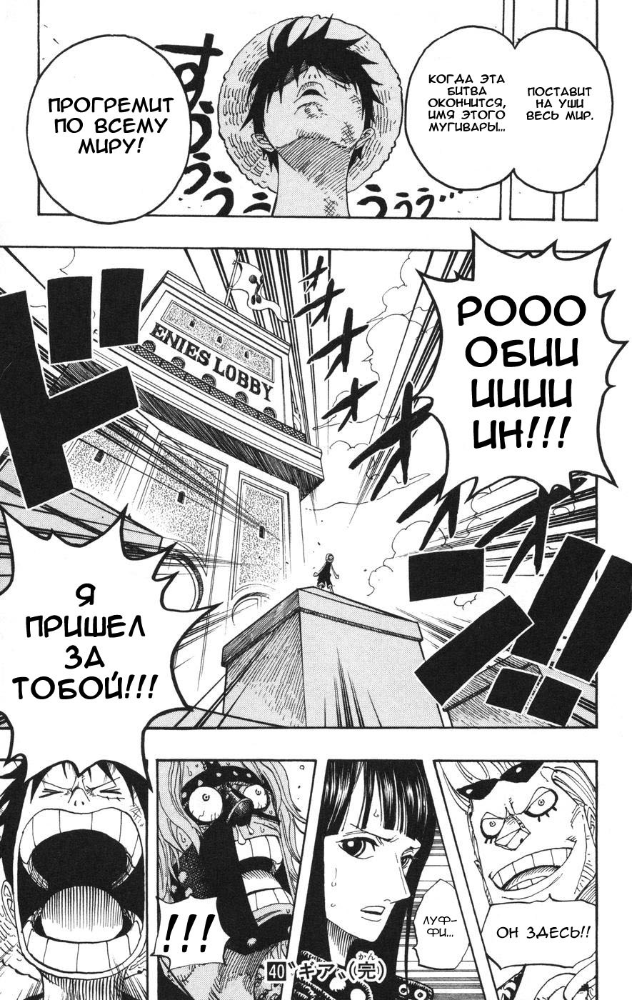 Страница 17 главы 388 манги Ван Пис / One Piece