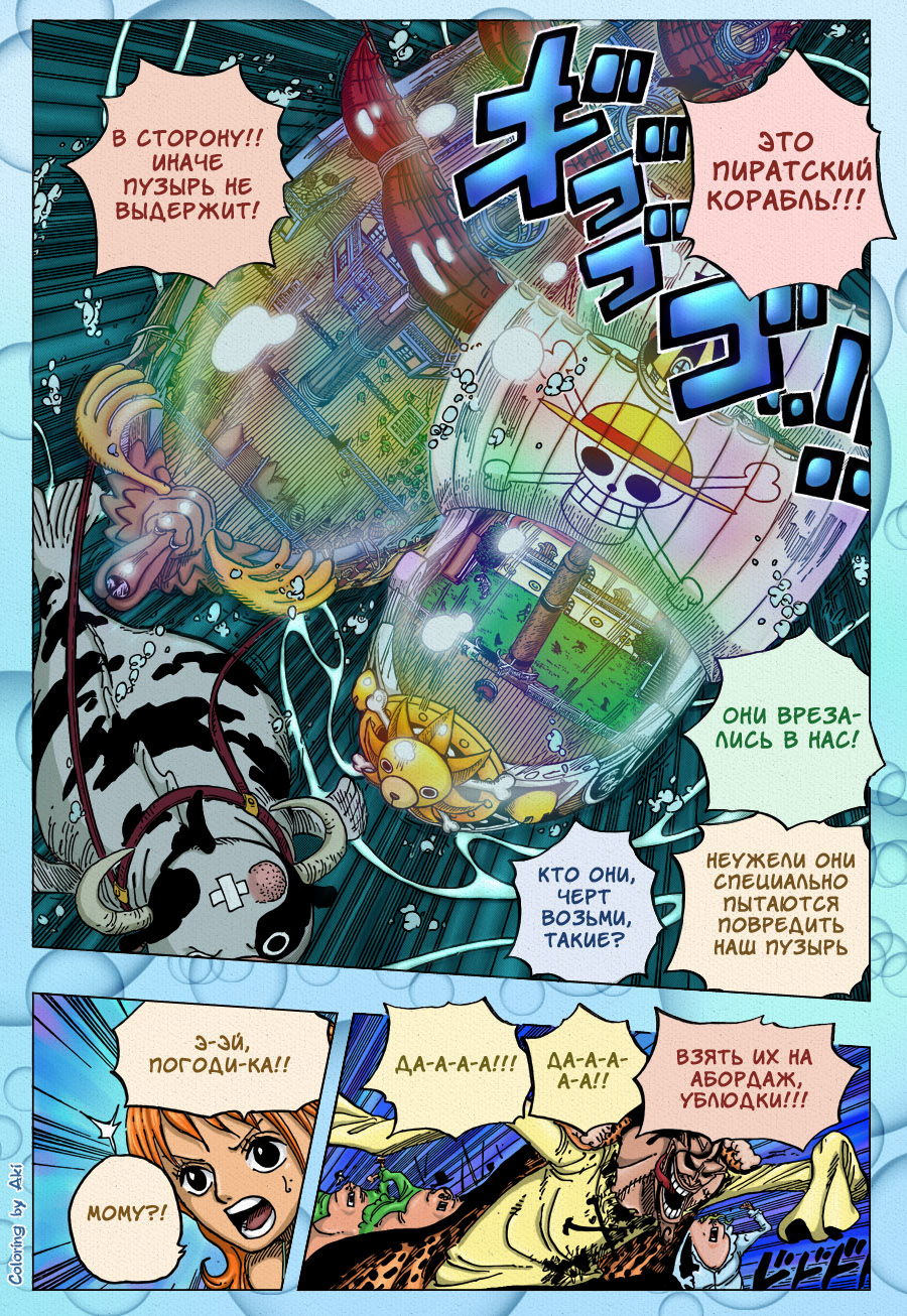 Страница 4 главы 604 манги Ван Пис / One Piece
