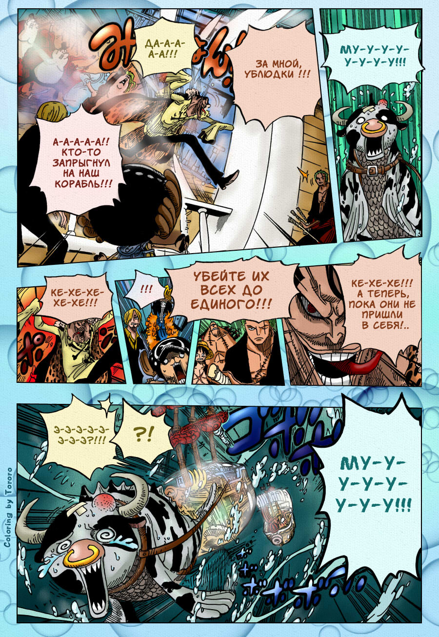 Страница 6 главы 604 манги Ван Пис / One Piece