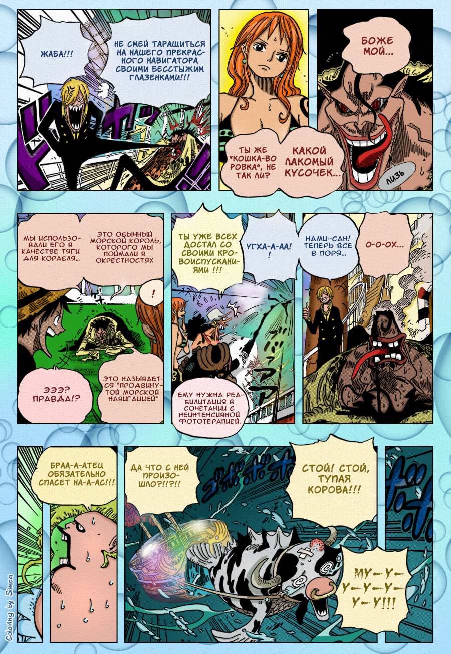 Страница 9 главы 604 манги Ван Пис / One Piece