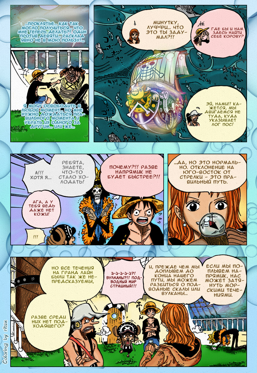Страница 10 главы 604 манги Ван Пис / One Piece