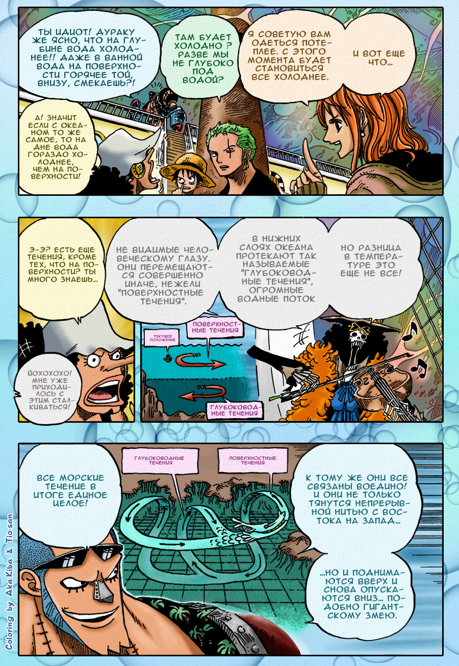 Страница 11 главы 604 манги Ван Пис / One Piece