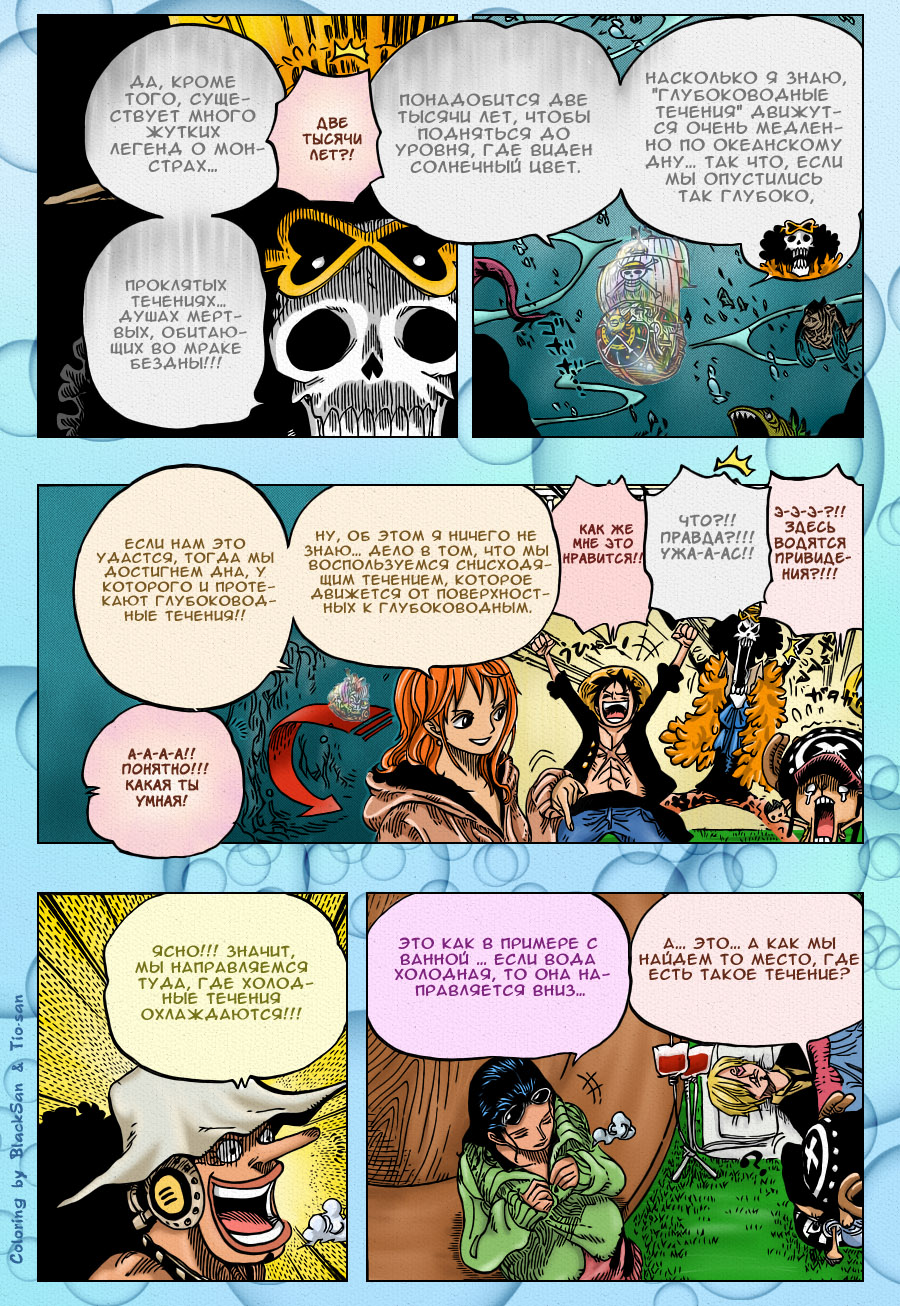 Страница 12 главы 604 манги Ван Пис / One Piece