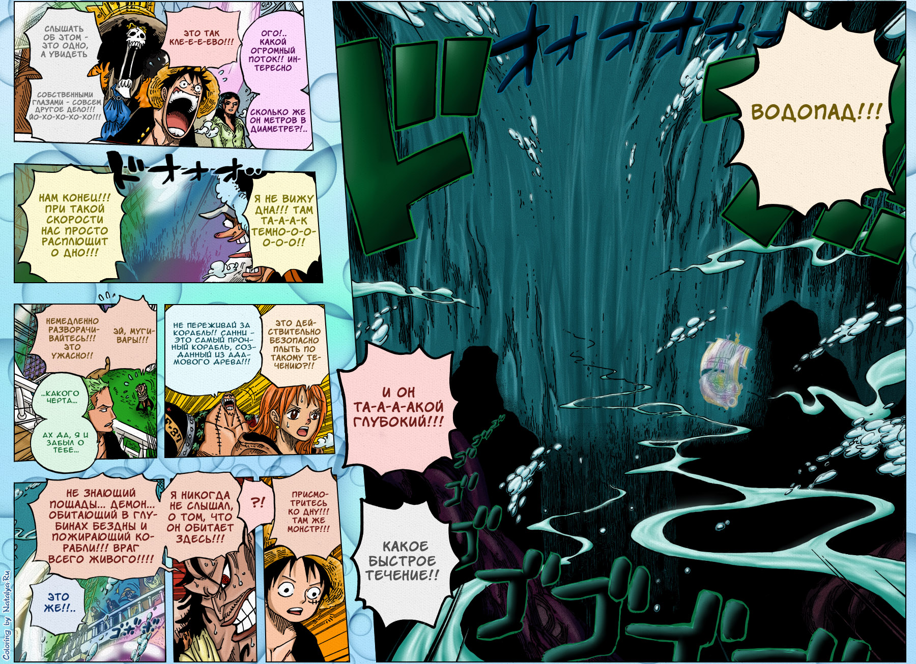 Страница 15 главы 604 манги Ван Пис / One Piece