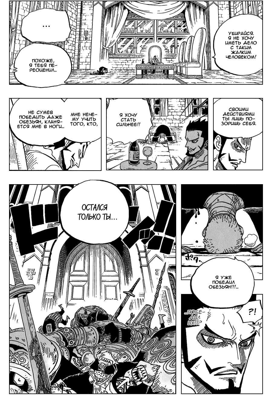 Страница 4 главы 597 манги Ван Пис / One Piece