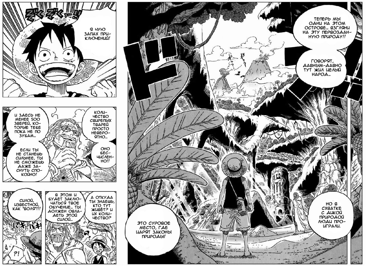 Страница 10 главы 597 манги Ван Пис / One Piece