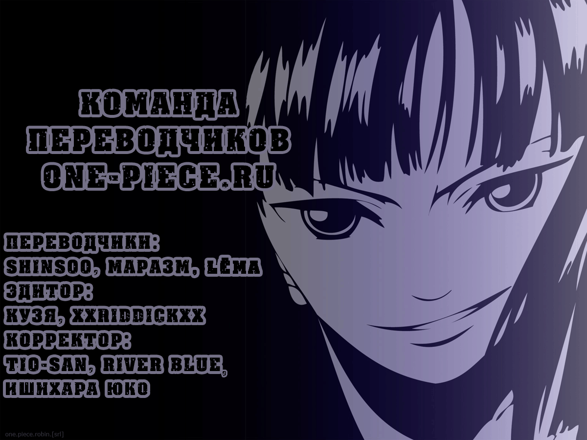 Страница 18 главы 597 манги Ван Пис / One Piece