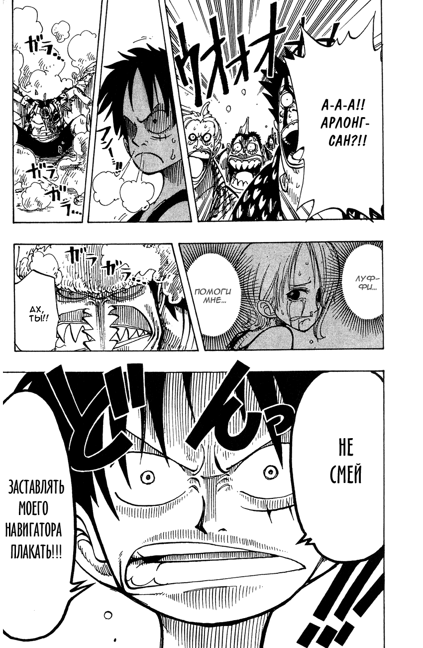 Страница 9 главы 82 манги Ван Пис / One Piece