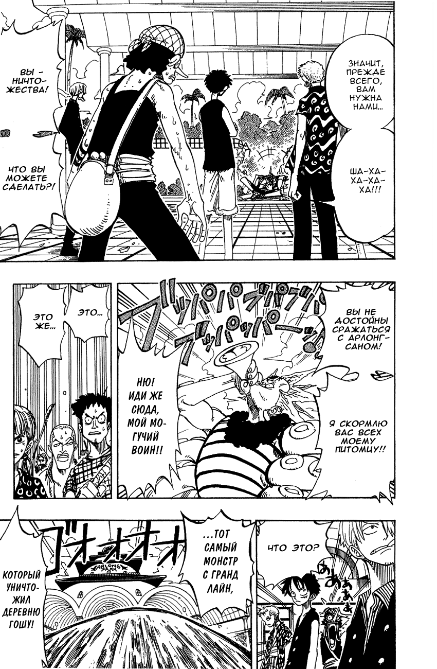 Страница 13 главы 82 манги Ван Пис / One Piece