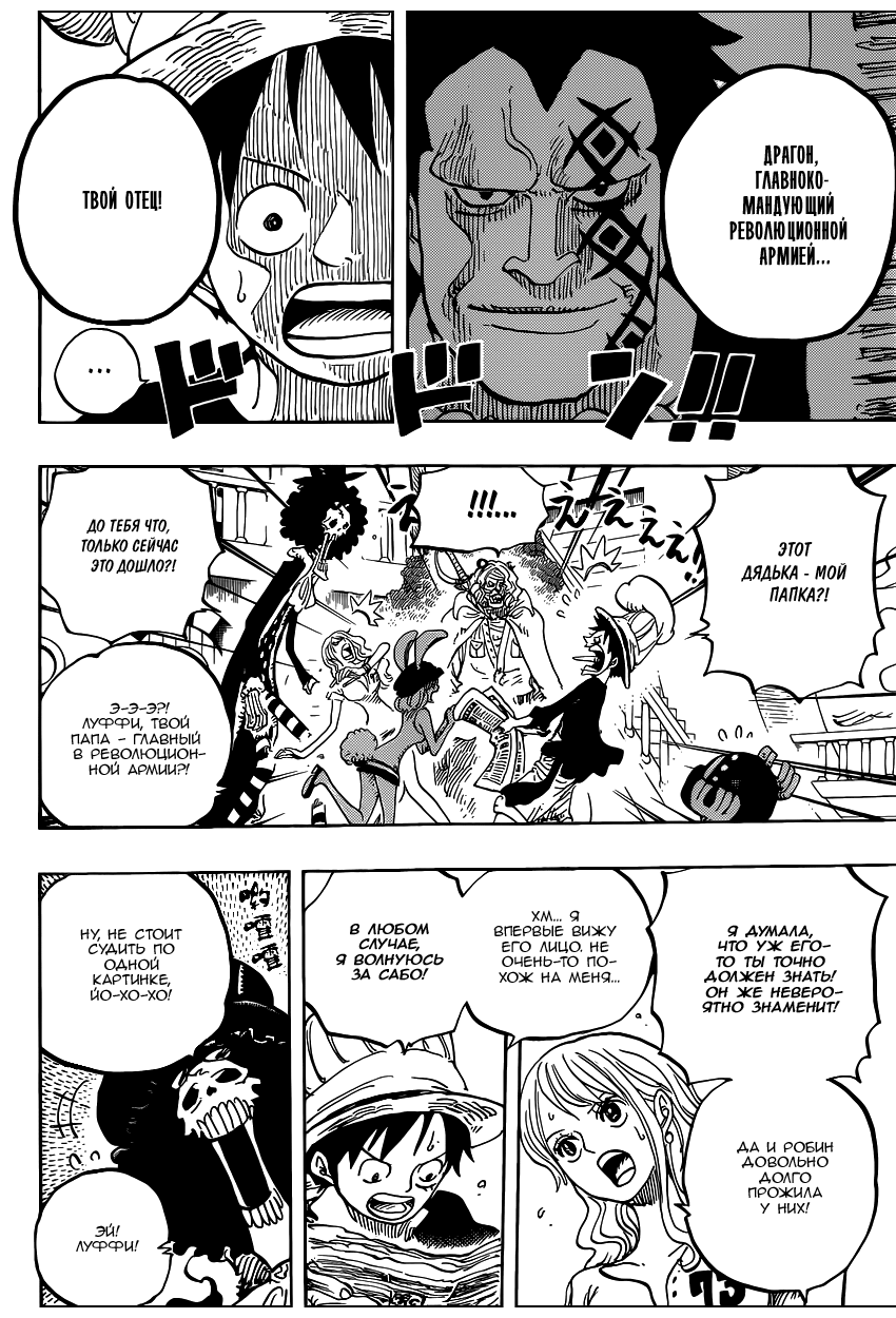 Страница 4 главы 824 манги Ван Пис / One Piece