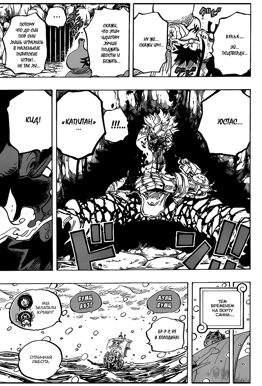 Страница 12 главы 824 манги Ван Пис / One Piece