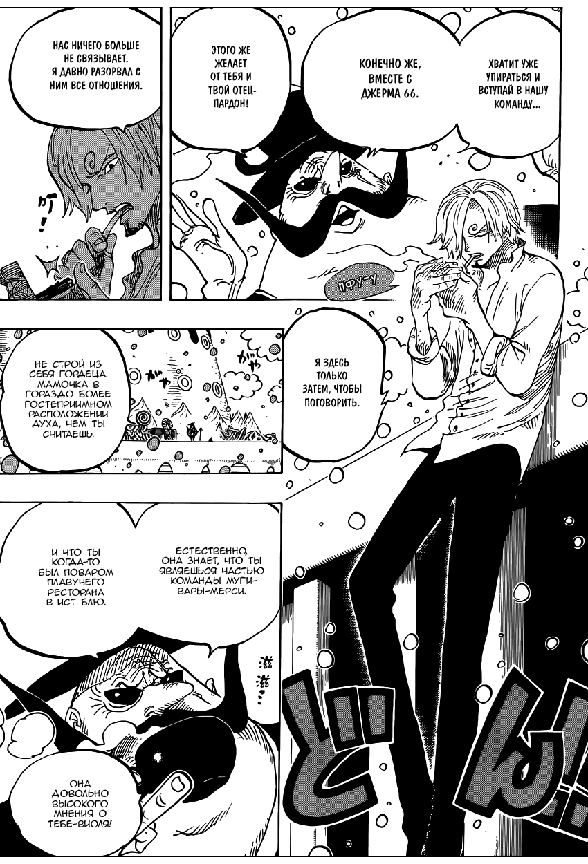 Страница 16 главы 824 манги Ван Пис / One Piece