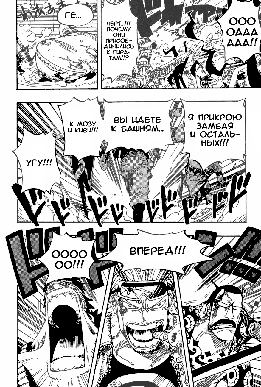 Страница 5 главы 391 манги Ван Пис / One Piece