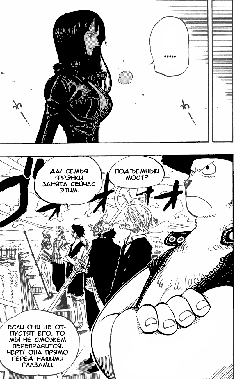 Страница 6 главы 391 манги Ван Пис / One Piece