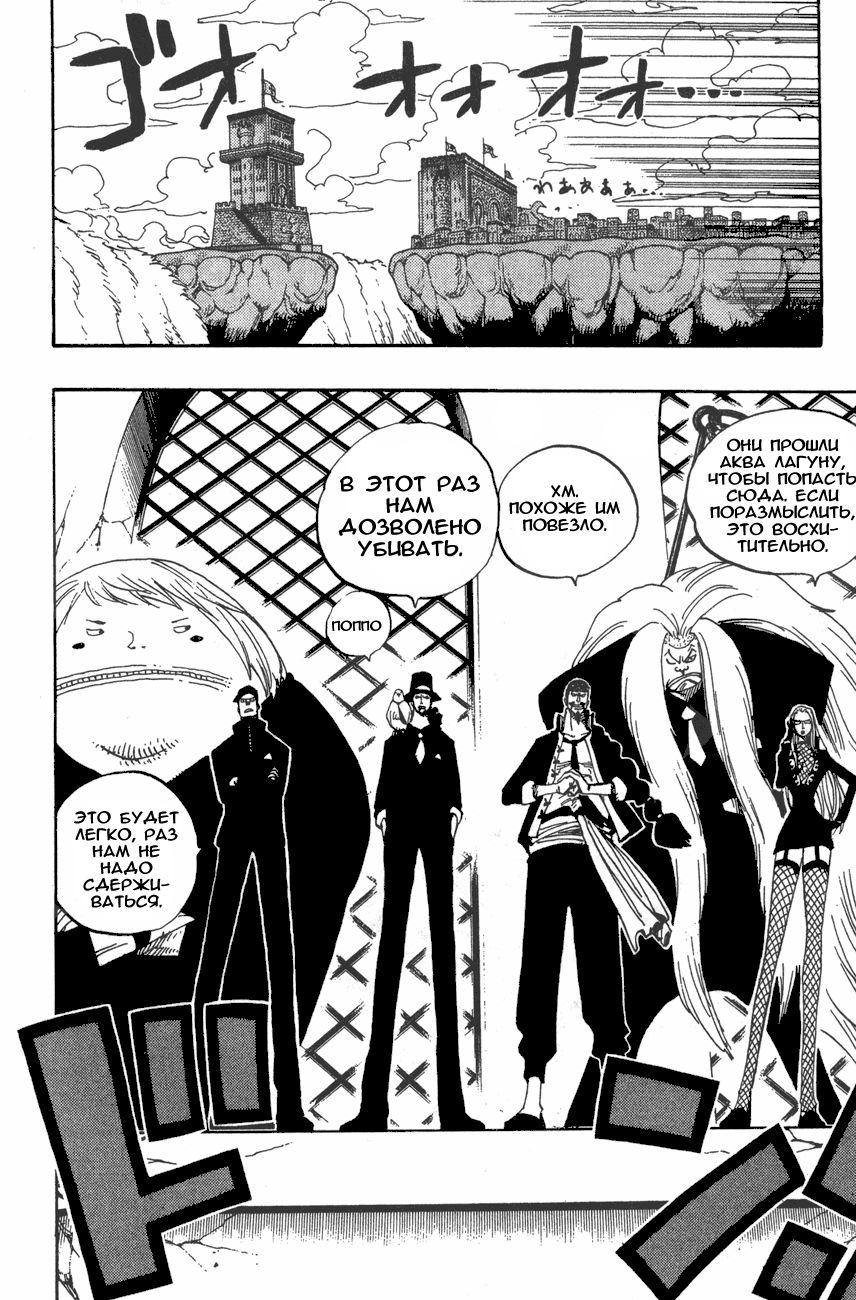 Страница 7 главы 391 манги Ван Пис / One Piece