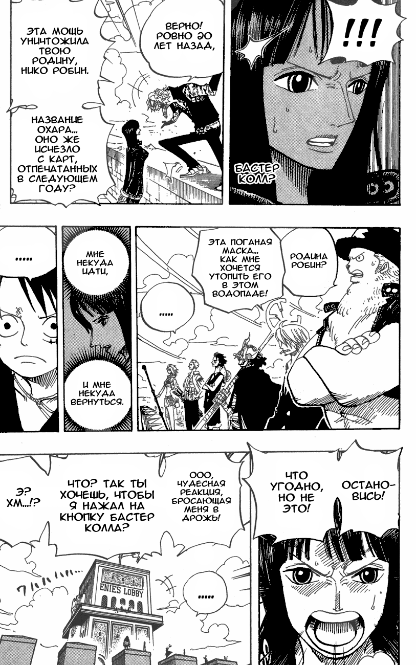 Страница 10 главы 391 манги Ван Пис / One Piece