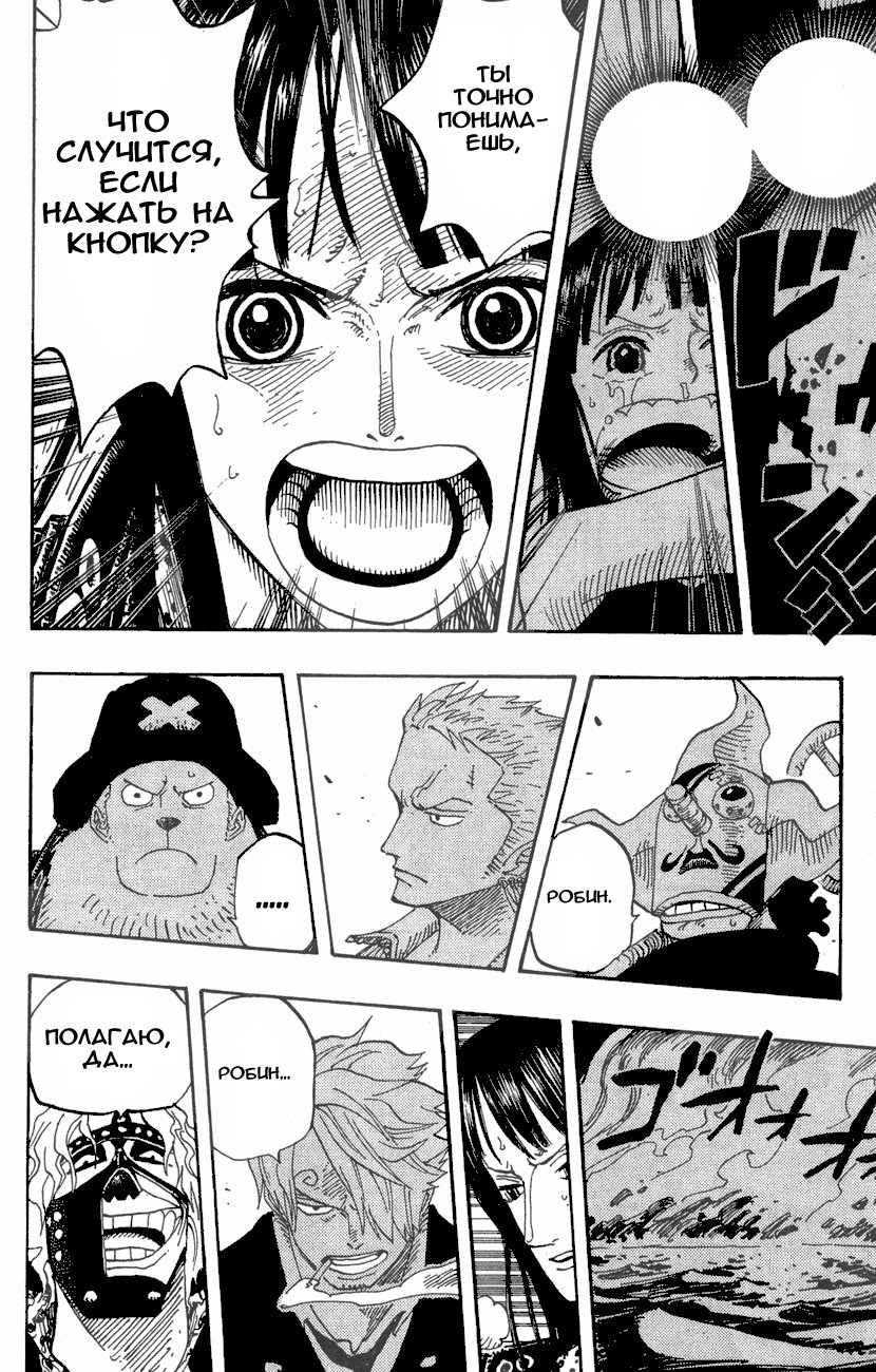 Страница 11 главы 391 манги Ван Пис / One Piece