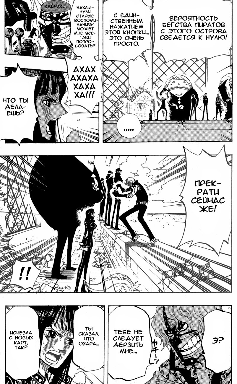 Страница 12 главы 391 манги Ван Пис / One Piece