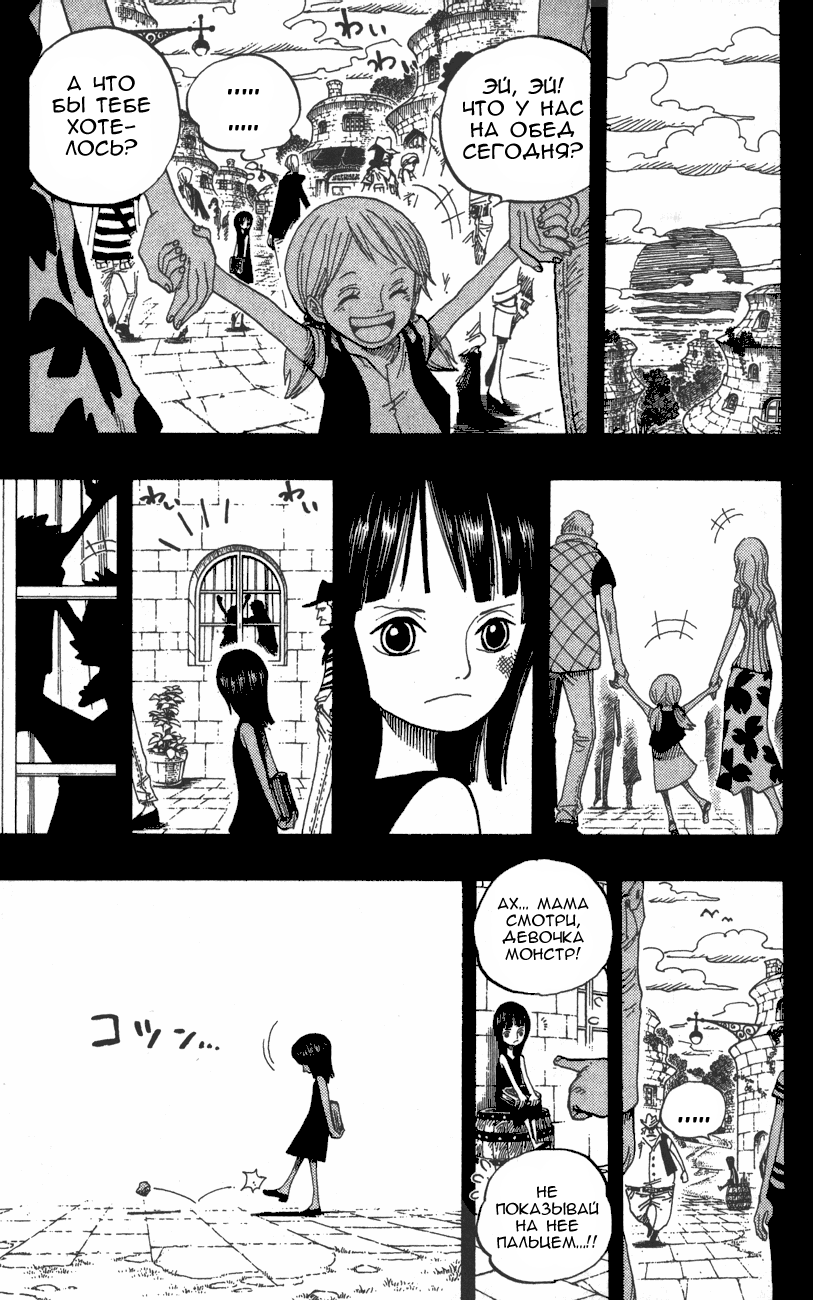 Страница 16 главы 391 манги Ван Пис / One Piece