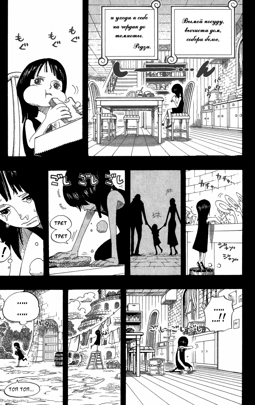Страница 18 главы 391 манги Ван Пис / One Piece