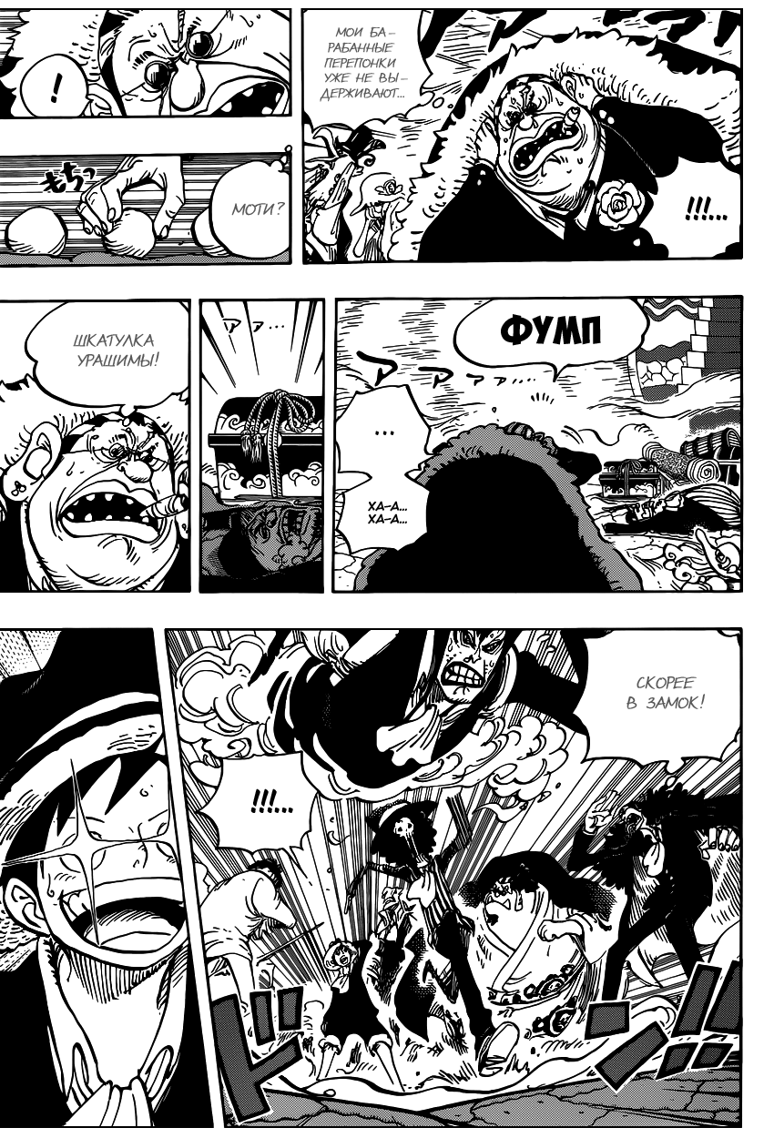 Страница 4 главы 869 манги Ван Пис / One Piece