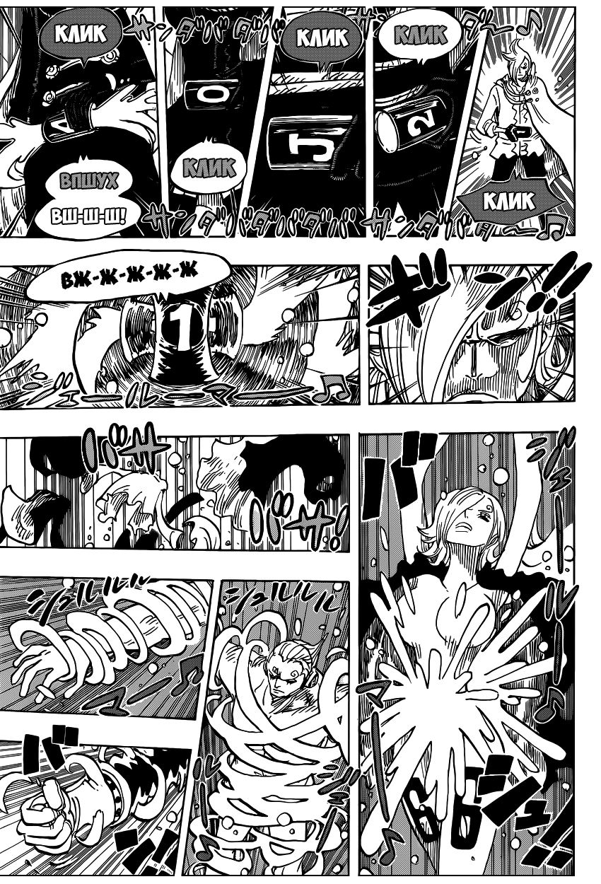 Страница 8 главы 869 манги Ван Пис / One Piece