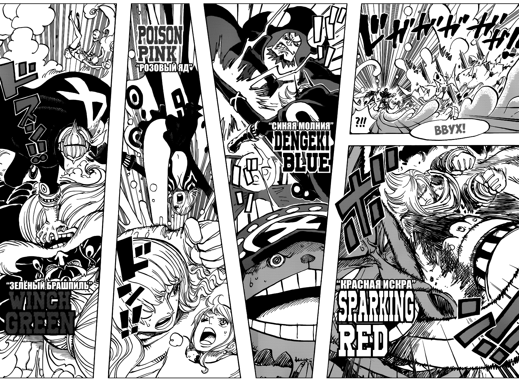 Страница 10 главы 869 манги Ван Пис / One Piece