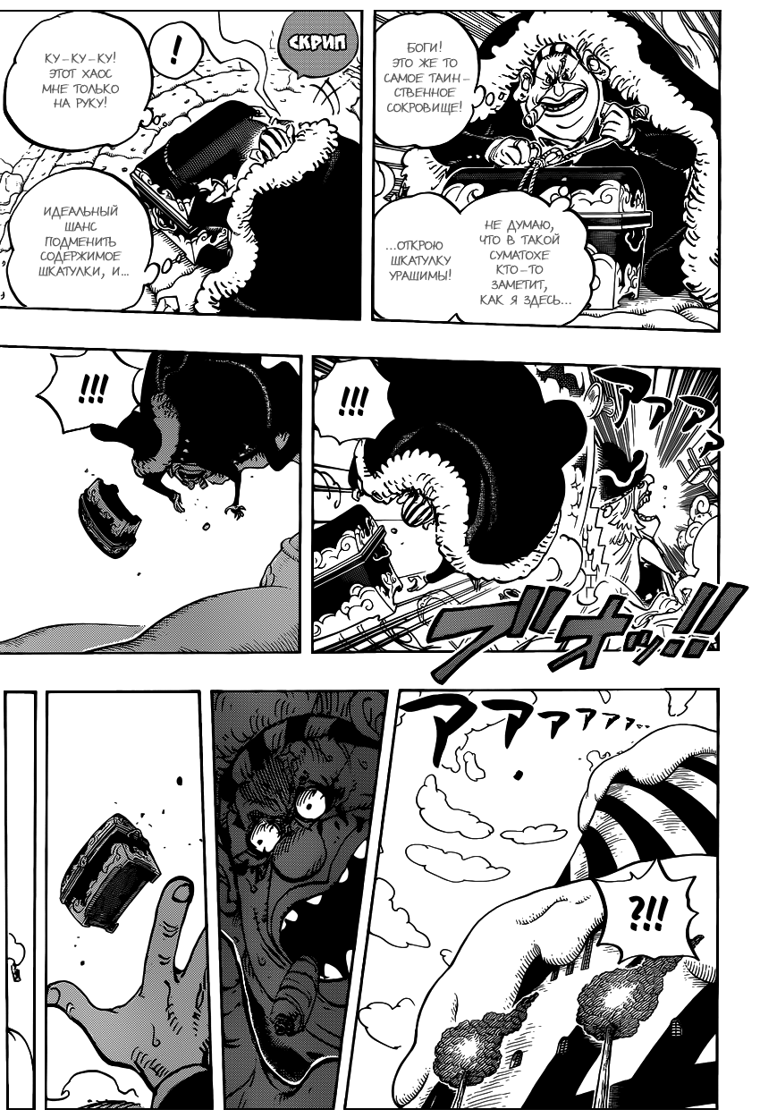 Страница 12 главы 869 манги Ван Пис / One Piece