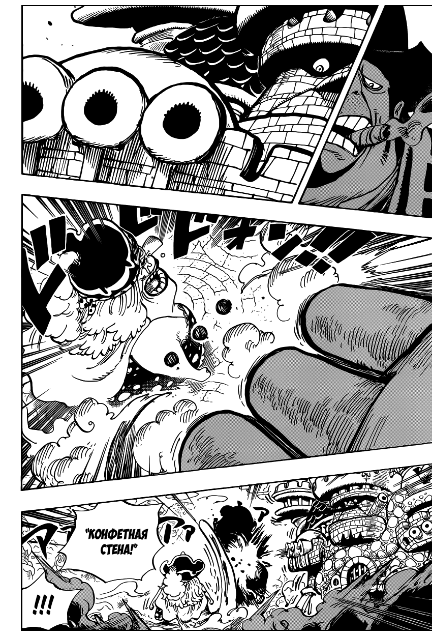 Страница 13 главы 869 манги Ван Пис / One Piece