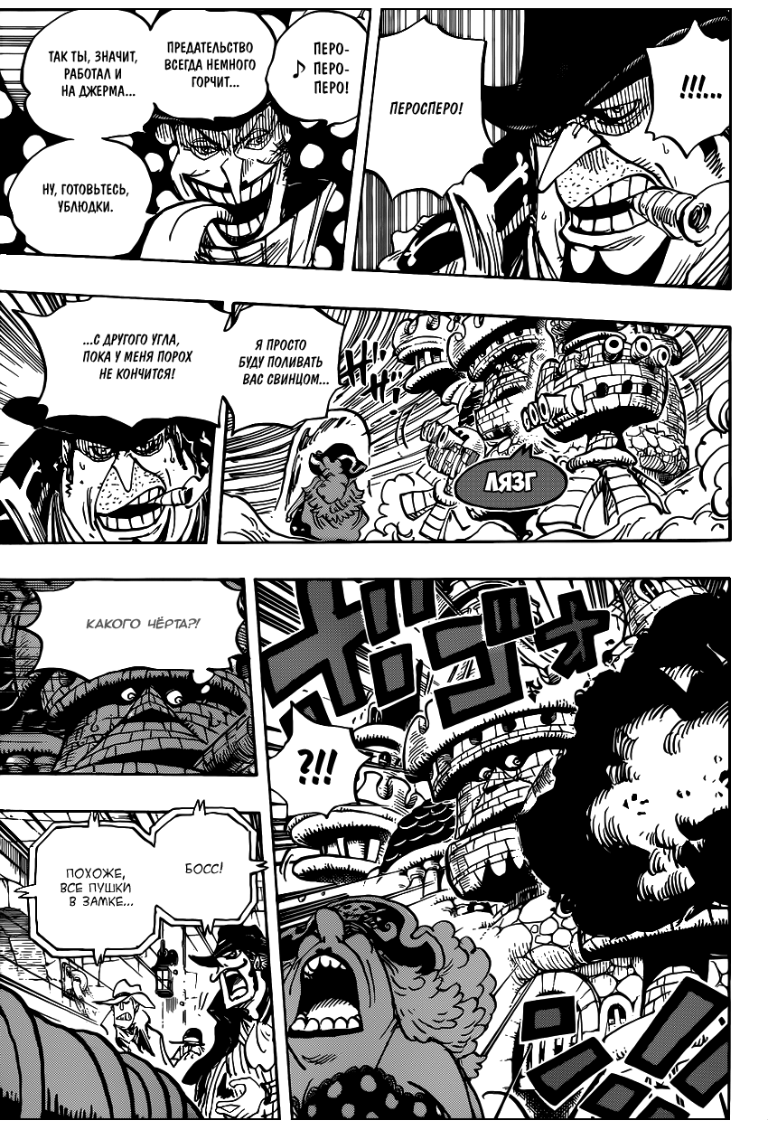 Страница 14 главы 869 манги Ван Пис / One Piece
