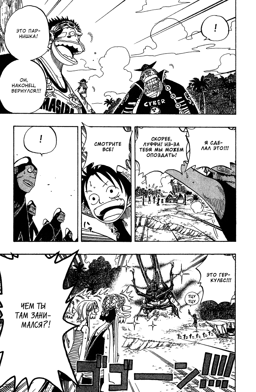 Страница 4 главы 235 манги Ван Пис / One Piece