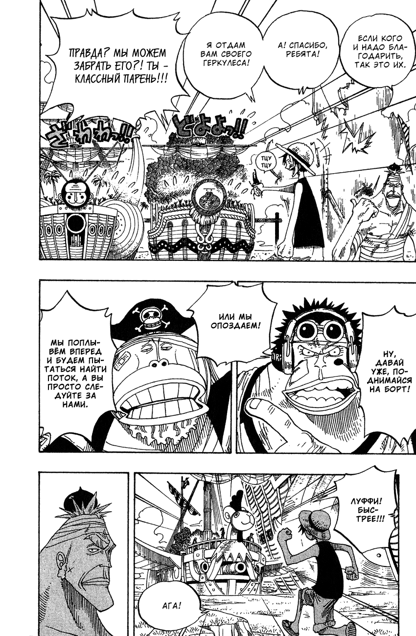 Страница 7 главы 235 манги Ван Пис / One Piece