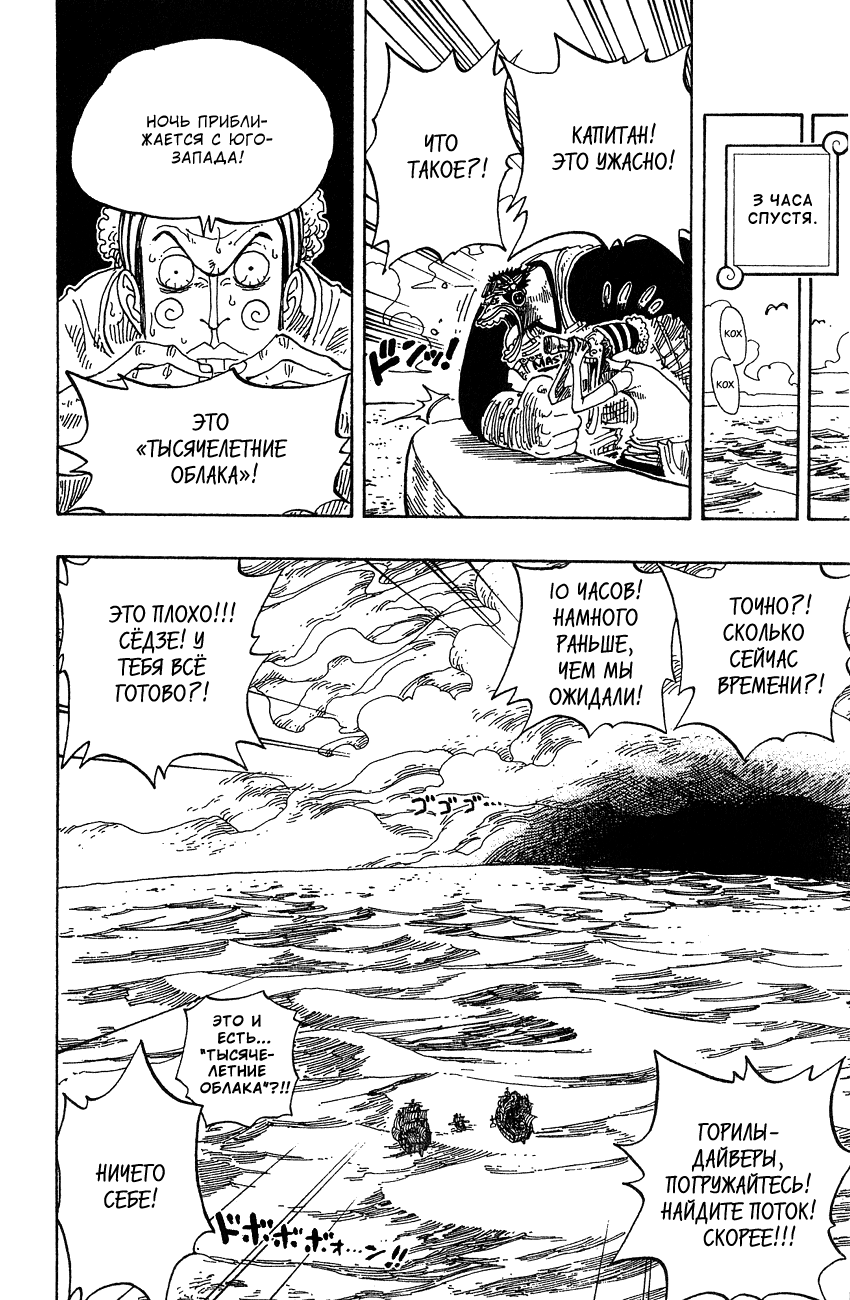 Страница 15 главы 235 манги Ван Пис / One Piece