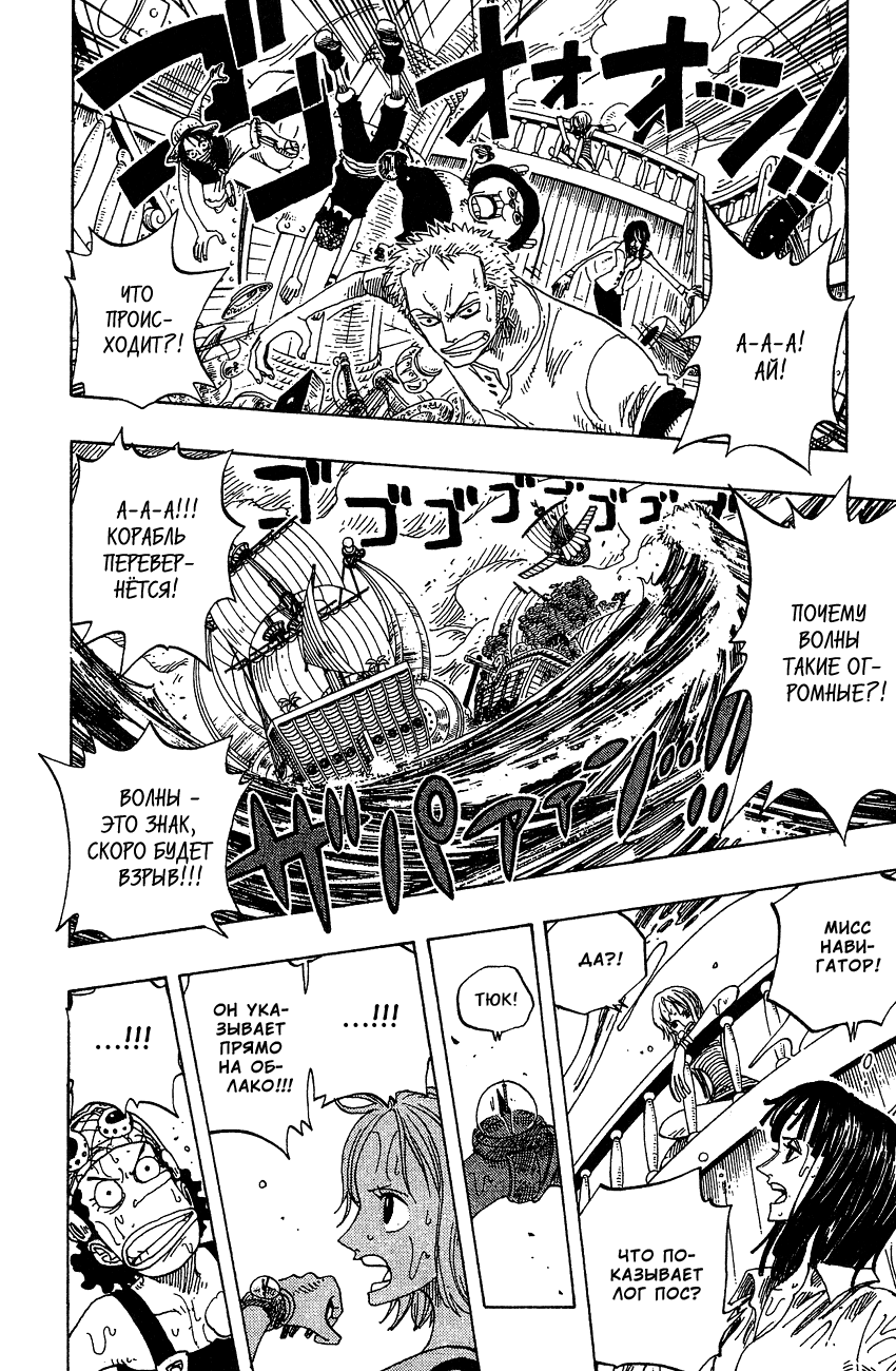 Страница 17 главы 235 манги Ван Пис / One Piece