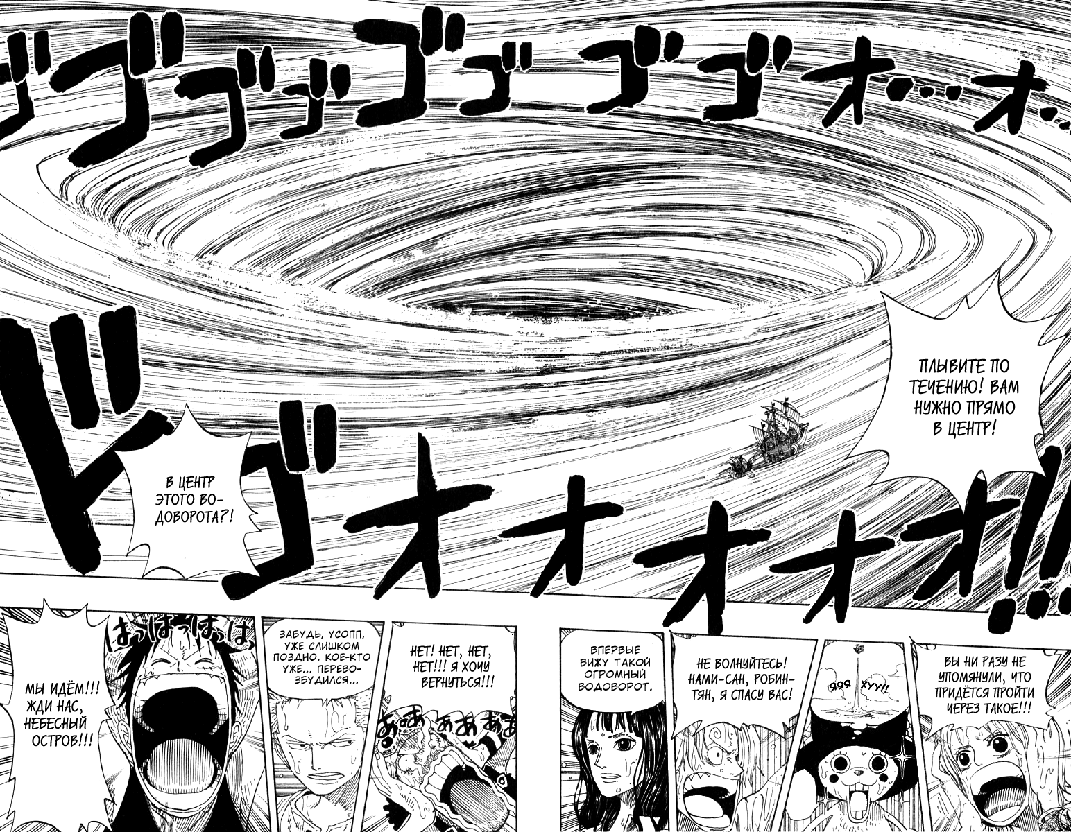 Страница 19 главы 235 манги Ван Пис / One Piece