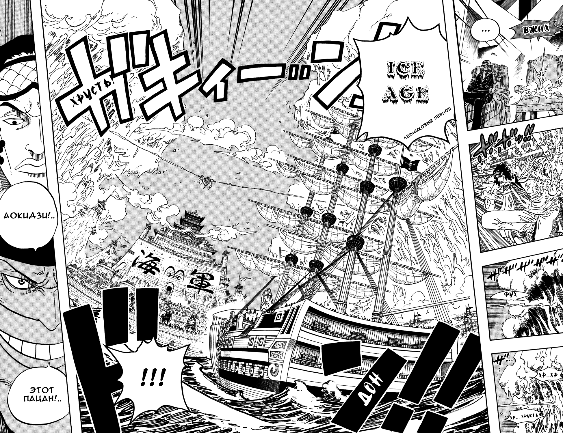 Страница 4 главы 553 манги Ван Пис / One Piece