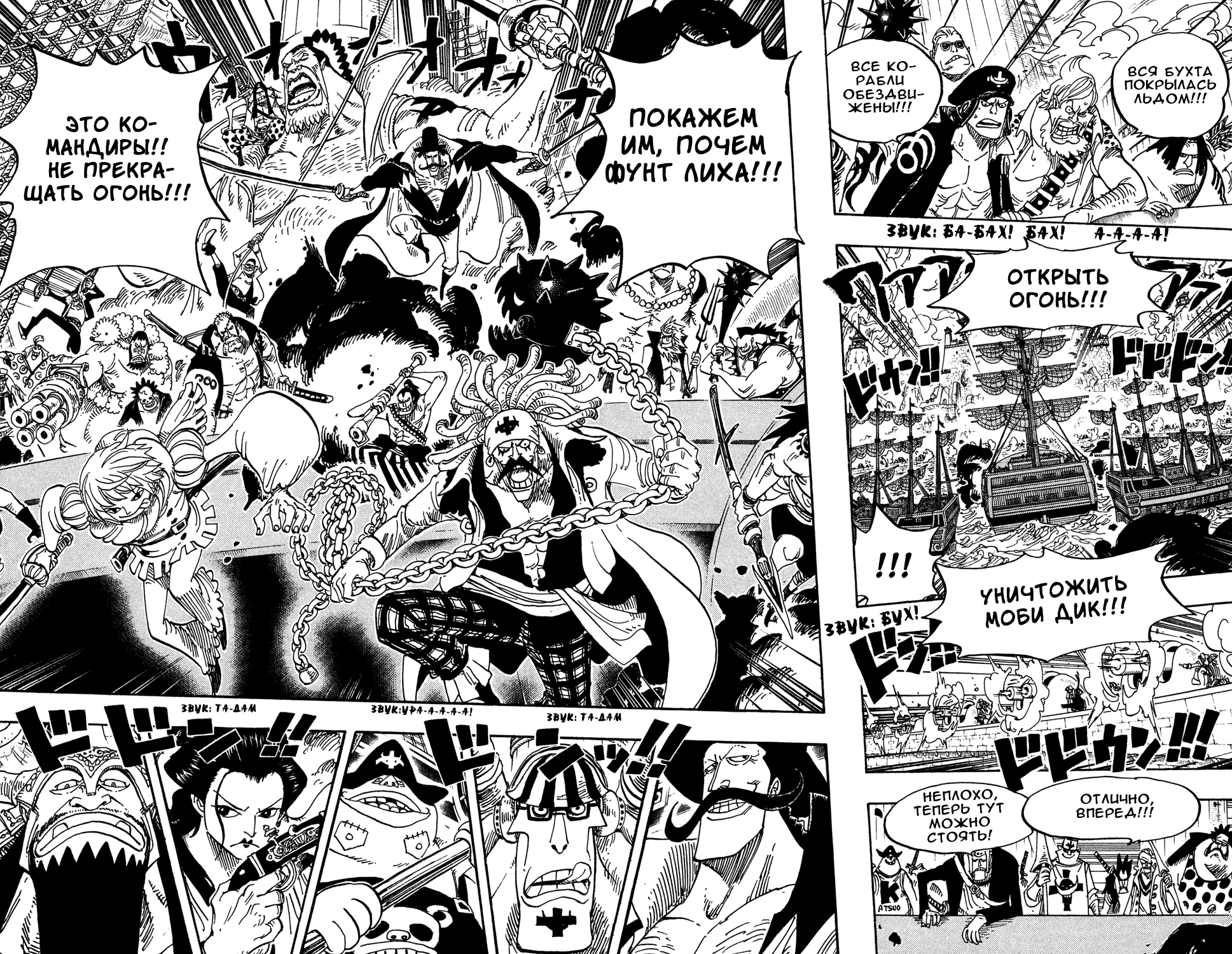 Страница 6 главы 553 манги Ван Пис / One Piece