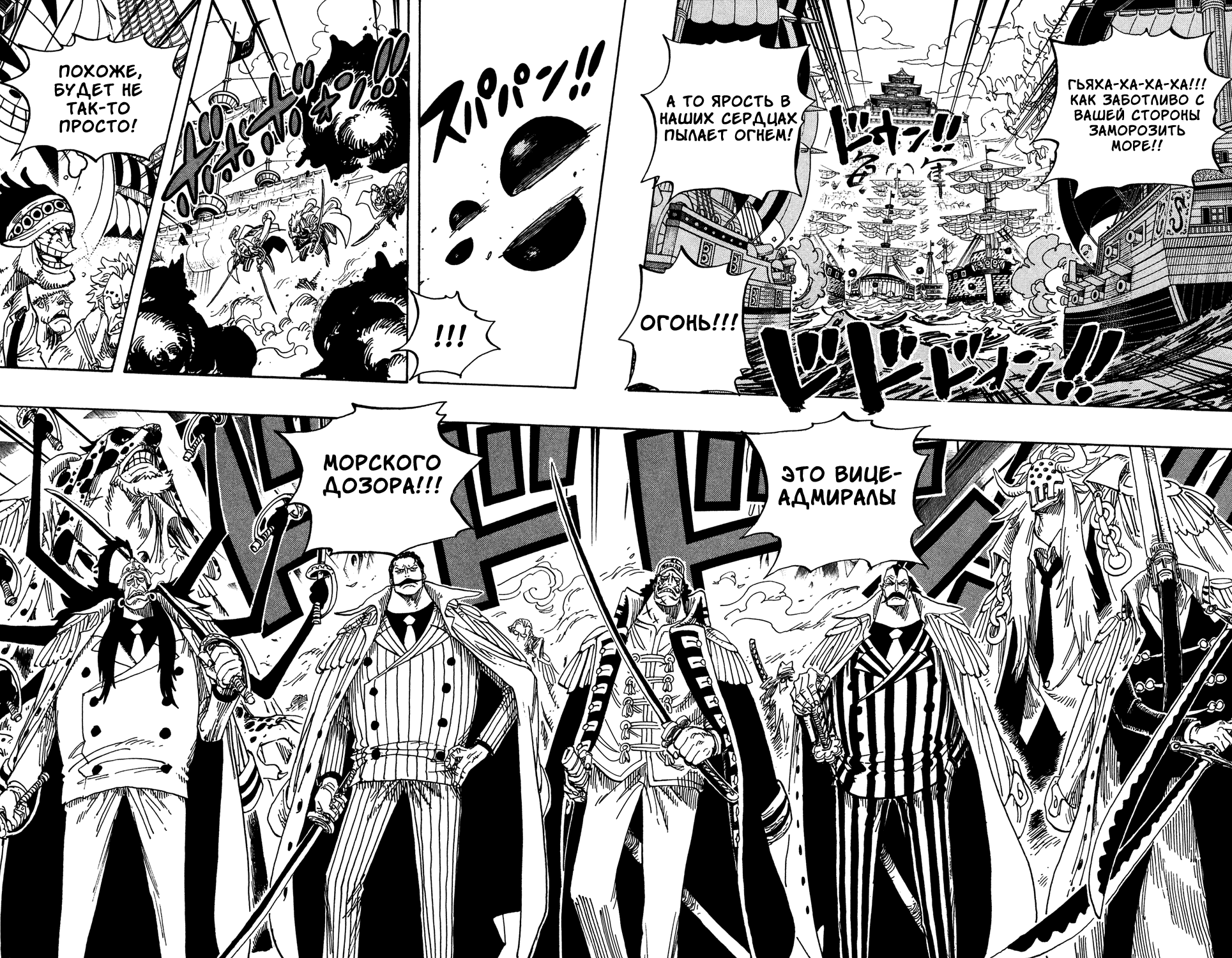 Страница 7 главы 553 манги Ван Пис / One Piece