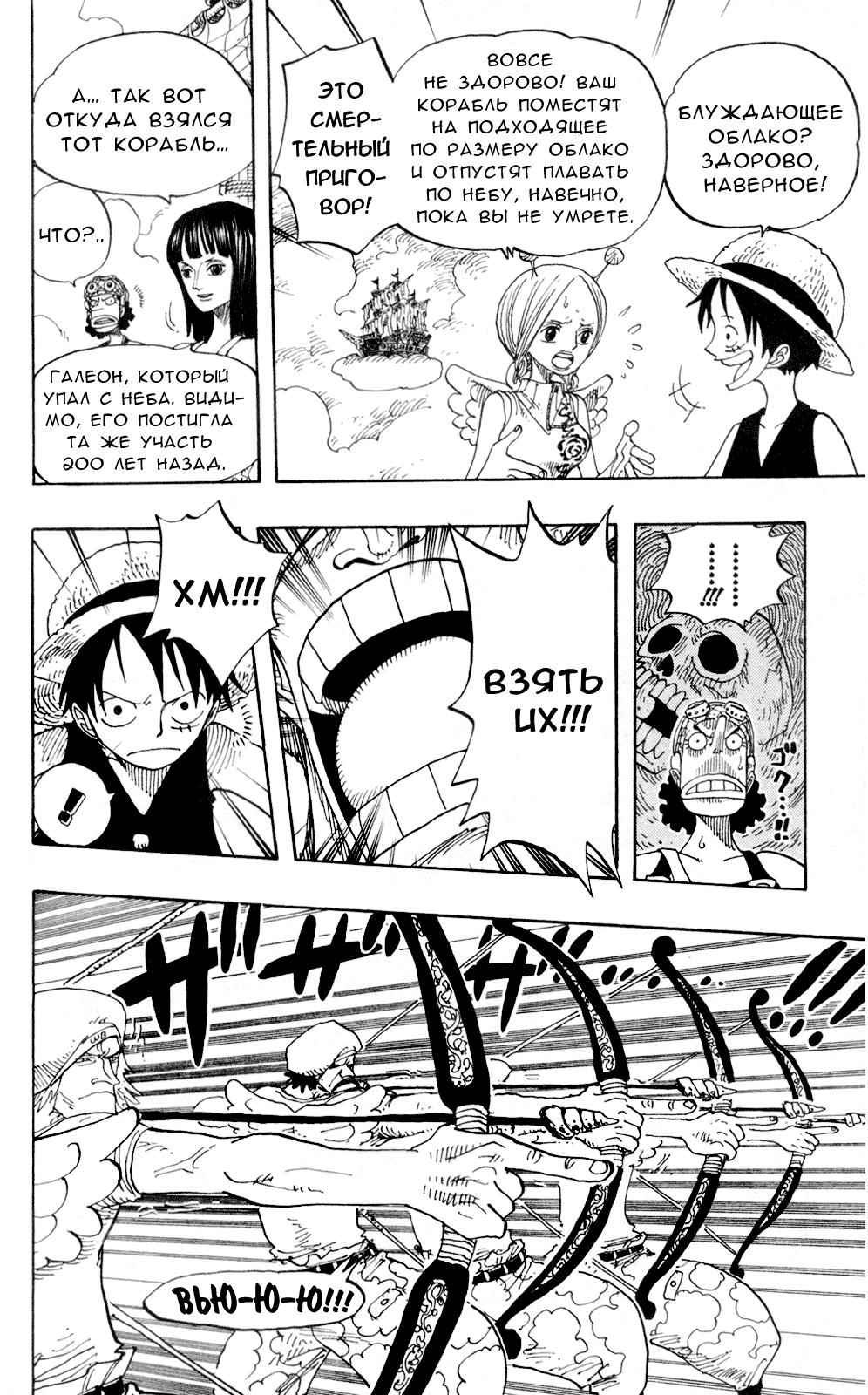 Страница 11 главы 242 манги Ван Пис / One Piece