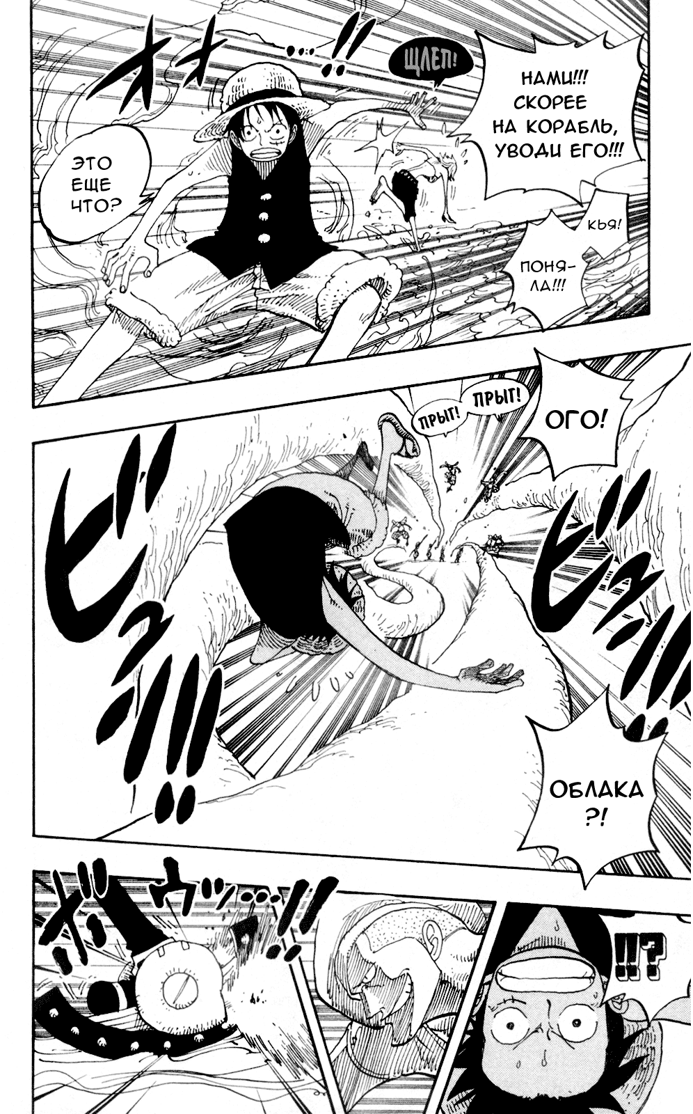 Страница 13 главы 242 манги Ван Пис / One Piece