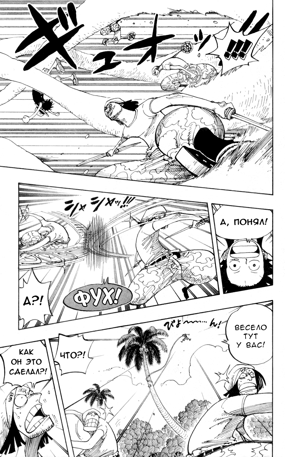 Страница 14 главы 242 манги Ван Пис / One Piece