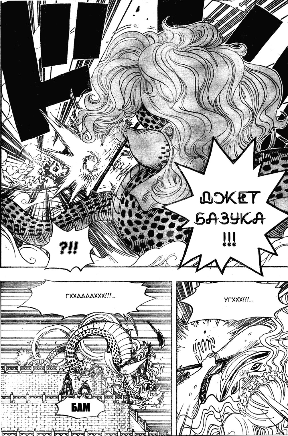 Страница 8 главы 520 манги Ван Пис / One Piece