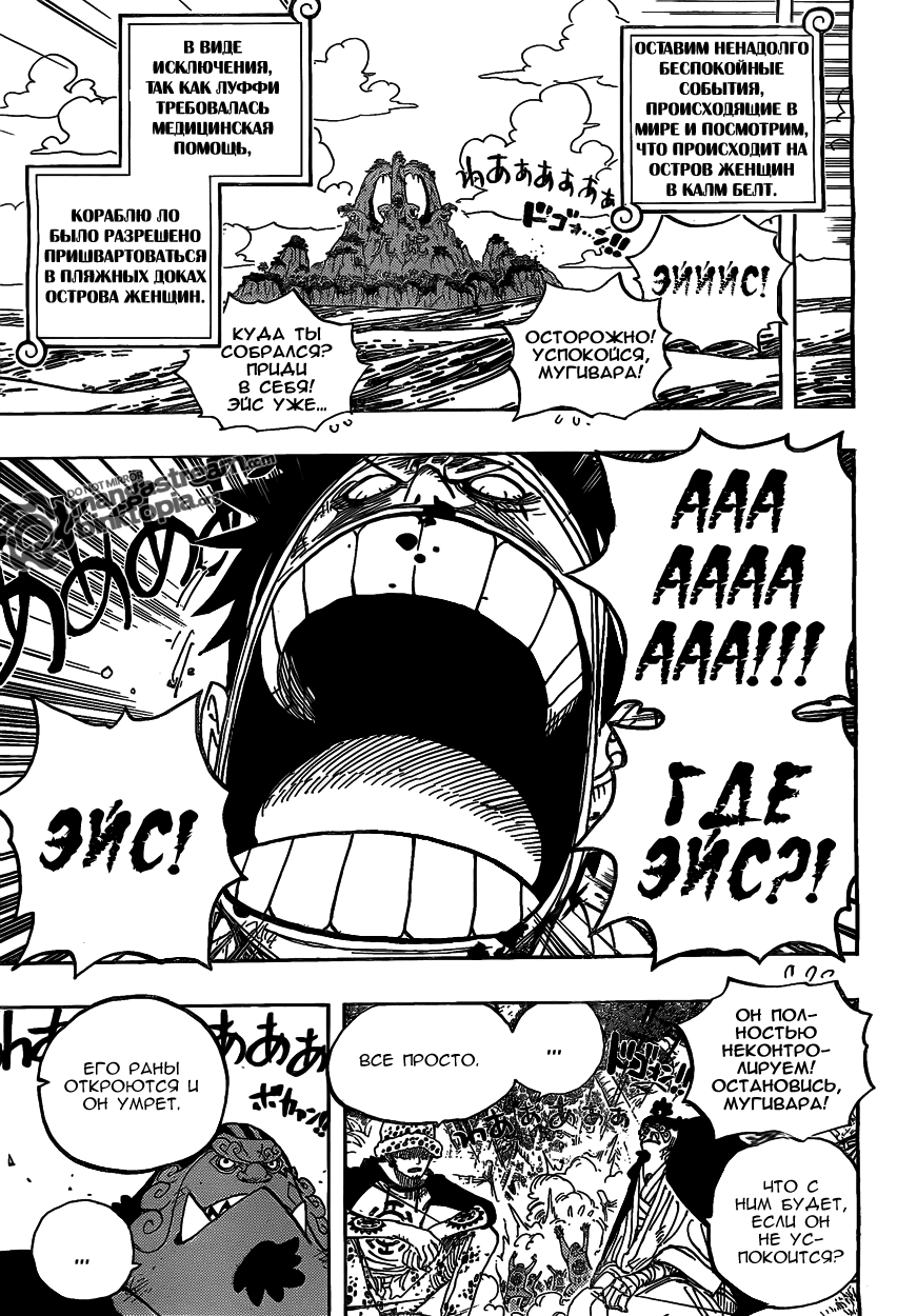Страница 5 главы 582 манги Ван Пис / One Piece