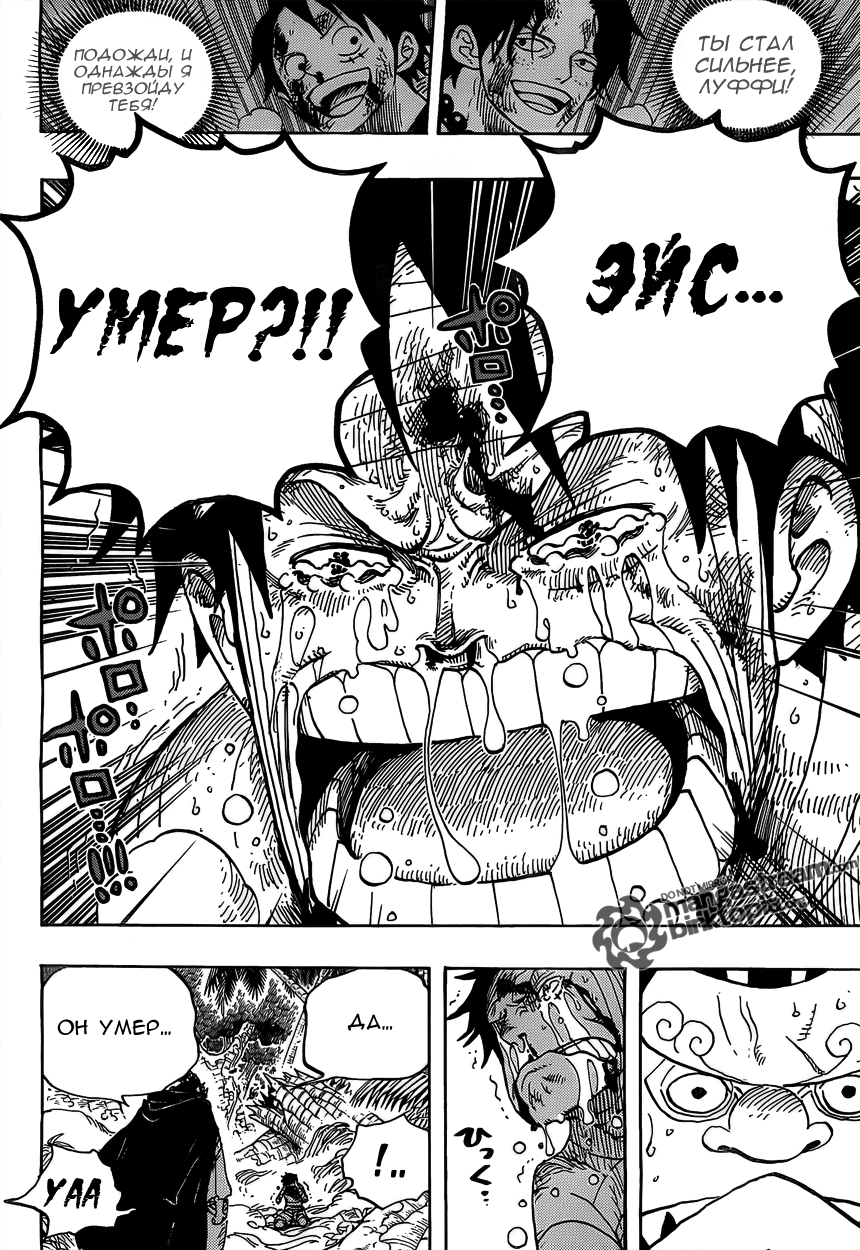 Страница 14 главы 582 манги Ван Пис / One Piece