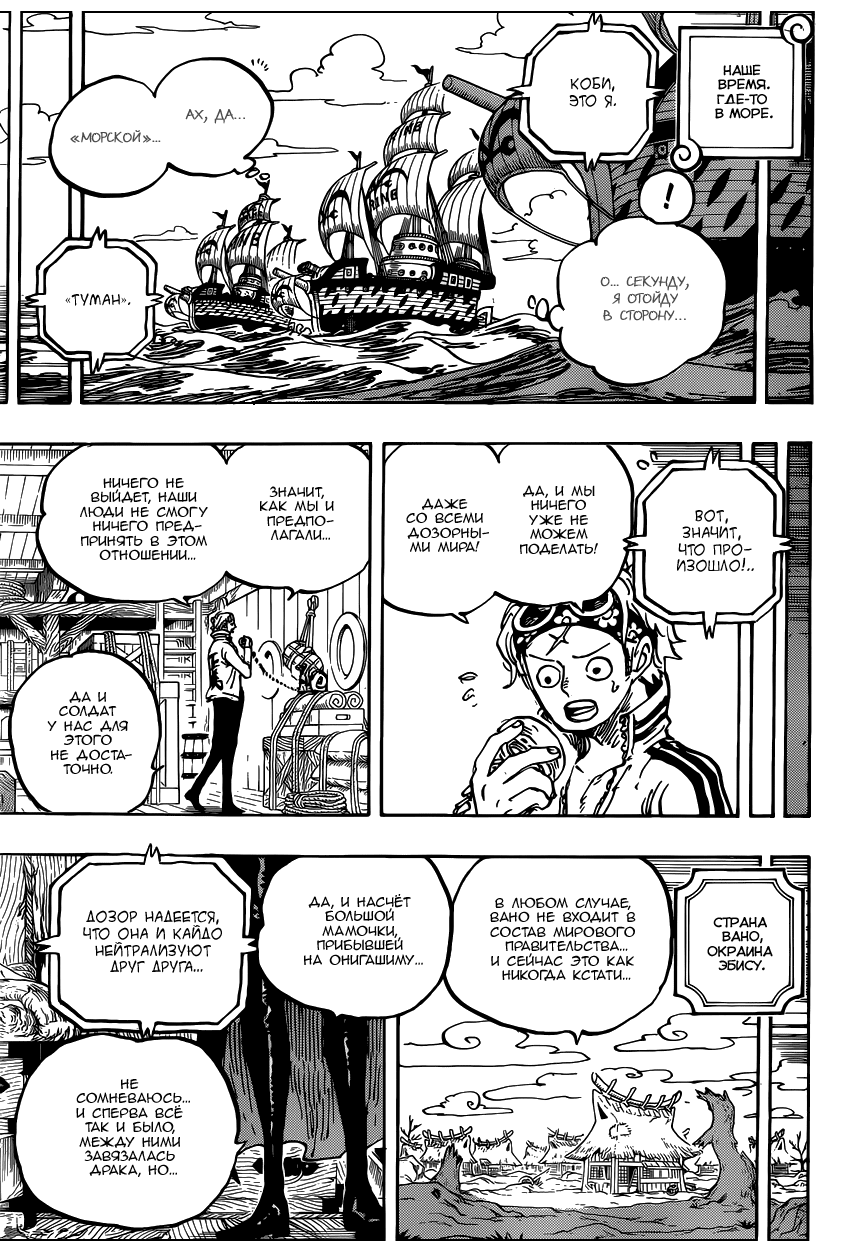 Страница 12 главы 956 манги Ван Пис / One Piece