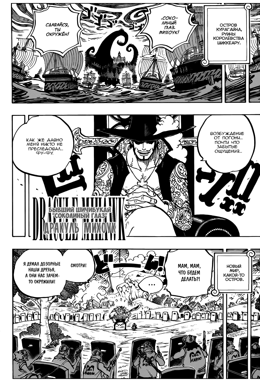 Страница 17 главы 956 манги Ван Пис / One Piece